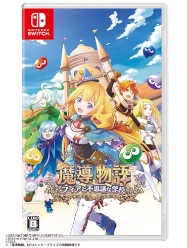【新品購入❤️】任天堂スイッチ魔導物語フィアと不思議な学校⭐️学校冒険（動作確認⭕️） 512epnRE+SL.jpg